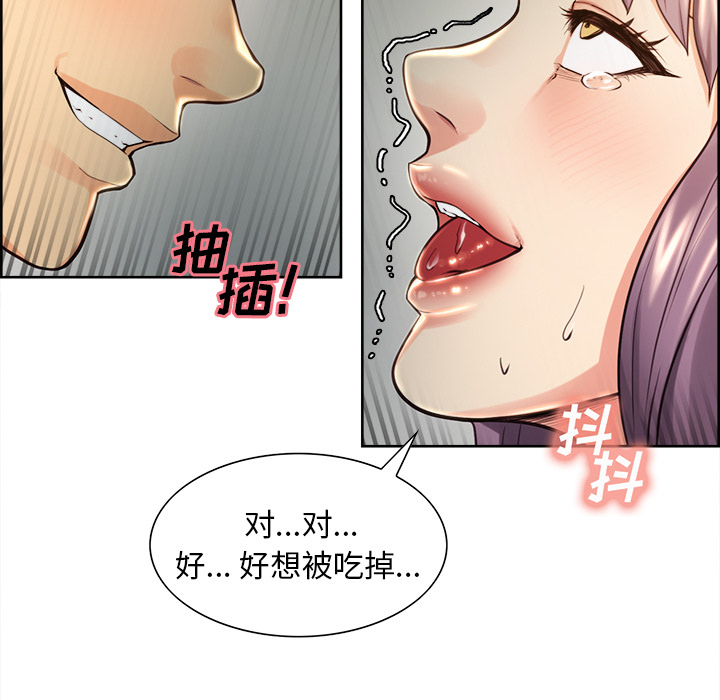 《嶽母傢的刺激生活》在线观看 第25话 漫画图片97