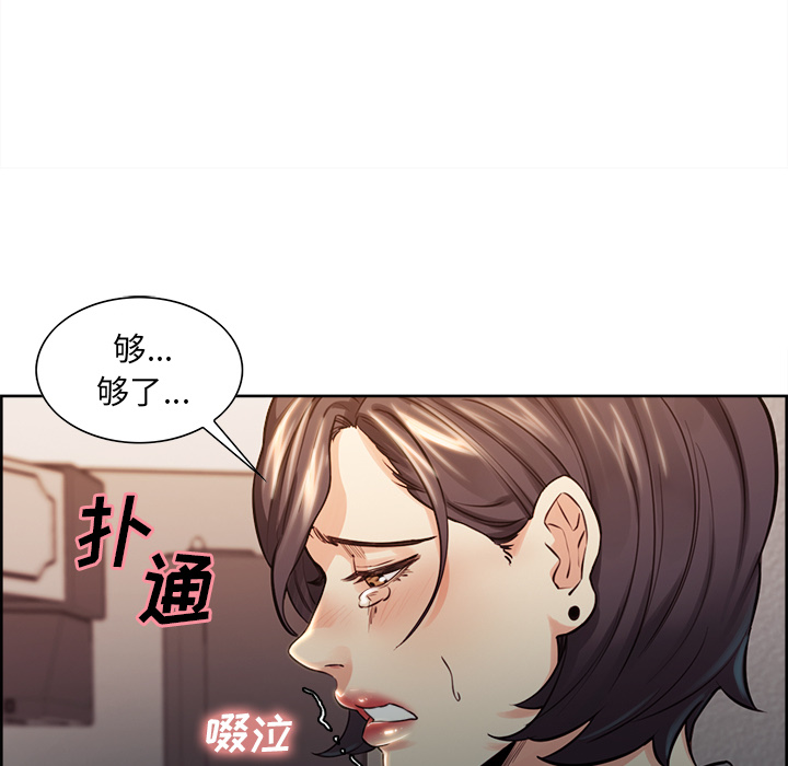 《嶽母傢的刺激生活》在线观看 第26话 漫画图片107