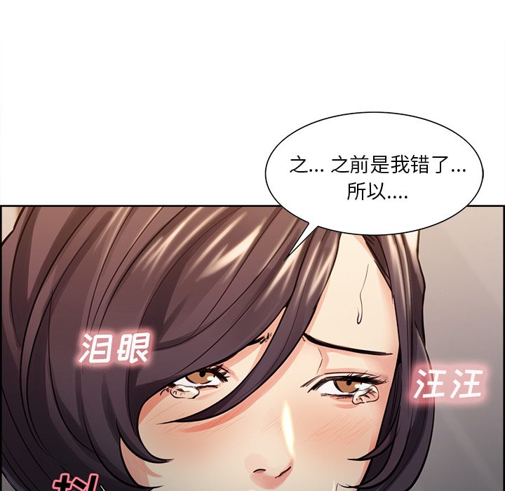 《嶽母傢的刺激生活》在线观看 第26话 漫画图片121