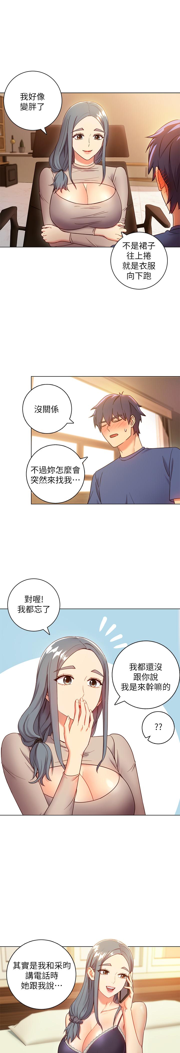 《繼母的朋友們》在线观看 第18话-丰满的宥微突然来访 漫画图片21