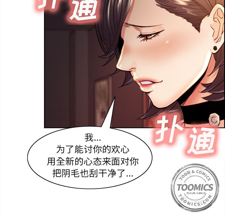 《嶽母傢的刺激生活》在线观看 第33话 漫画图片15