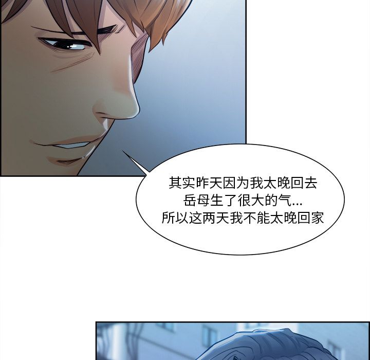 《嶽母傢的刺激生活》在线观看 第34话 漫画图片39