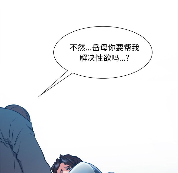 《嶽母傢的刺激生活》在线观看 第35话 漫画图片91