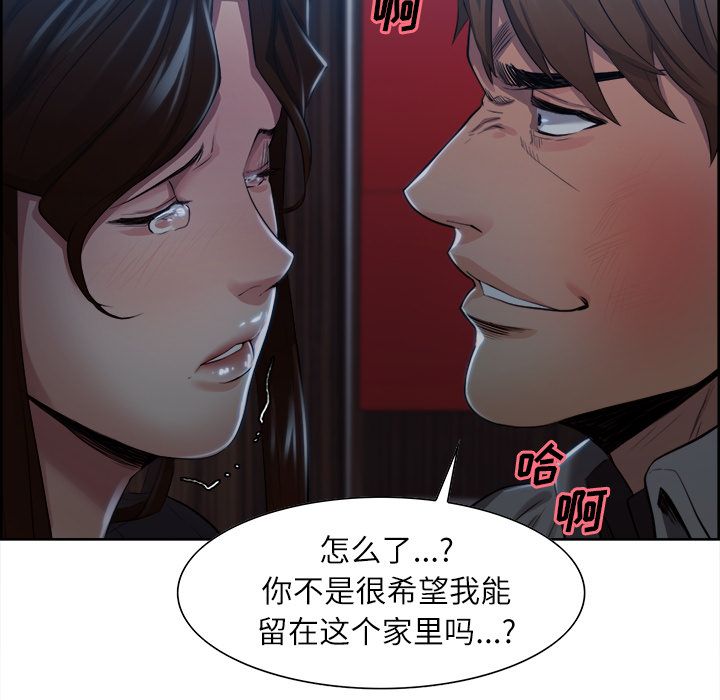 《嶽母傢的刺激生活》在线观看 第36话 漫画图片51