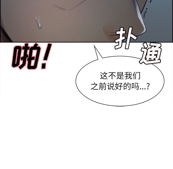 《嶽母傢的刺激生活》在线观看 第36话 漫画图片56