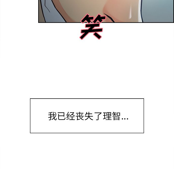 《嶽母傢的刺激生活》在线观看 第37话 漫画图片8