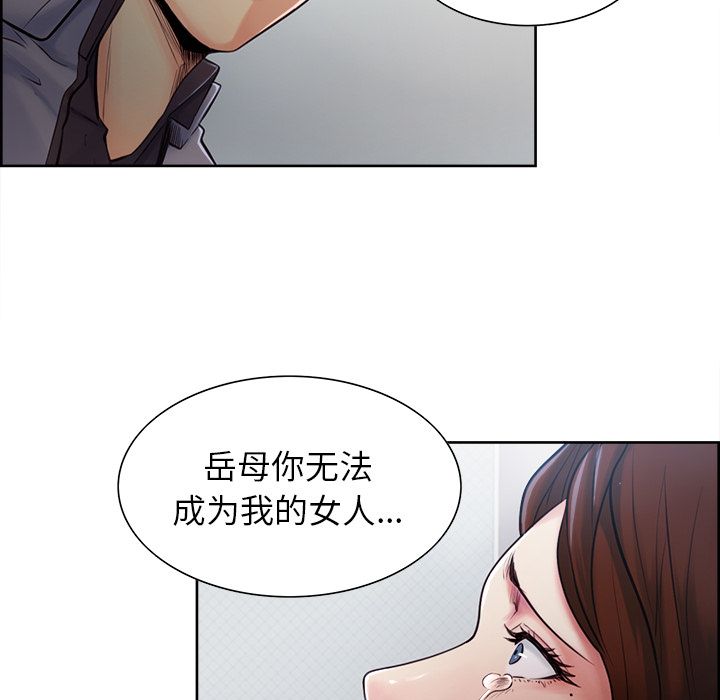 《嶽母傢的刺激生活》在线观看 第37话 漫画图片28