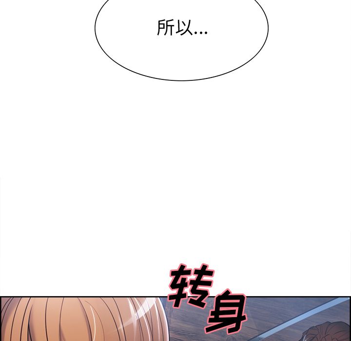 《嶽母傢的刺激生活》在线观看 第37话 漫画图片30