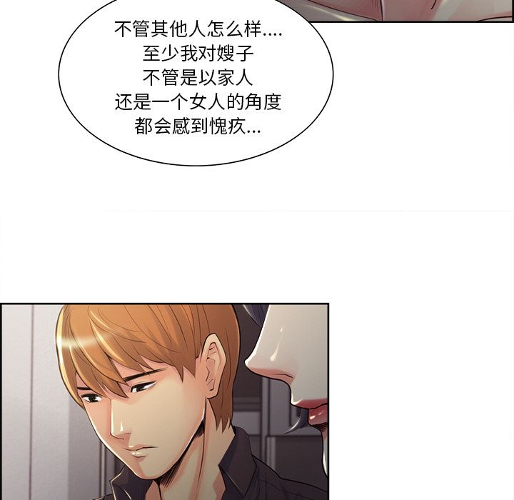 《嶽母傢的刺激生活》在线观看 第37话 漫画图片96