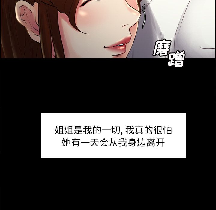 《嶽母傢的刺激生活》在线观看 第38话 漫画图片45