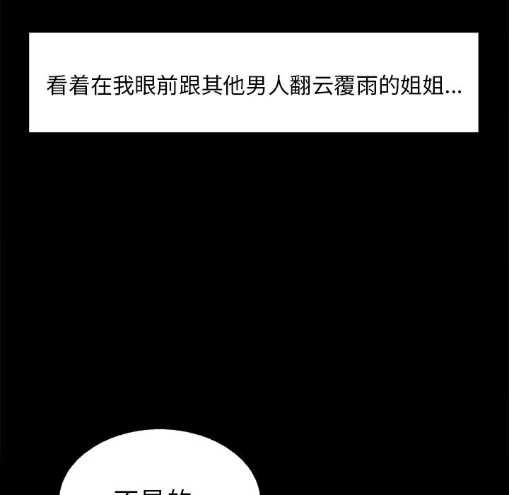 《嶽母傢的刺激生活》在线观看 第39话 漫画图片8