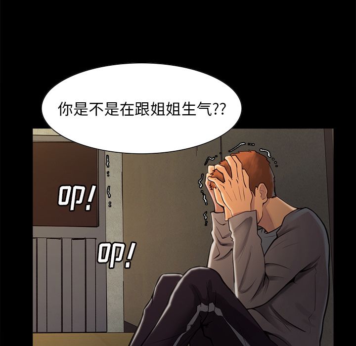 《嶽母傢的刺激生活》在线观看 第39话 漫画图片38