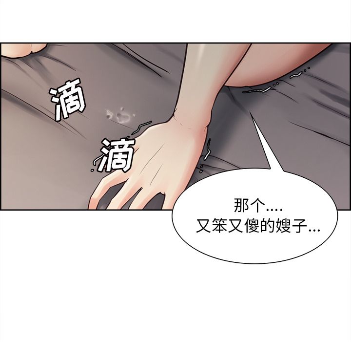 《嶽母傢的刺激生活》在线观看 第40话 漫画图片33