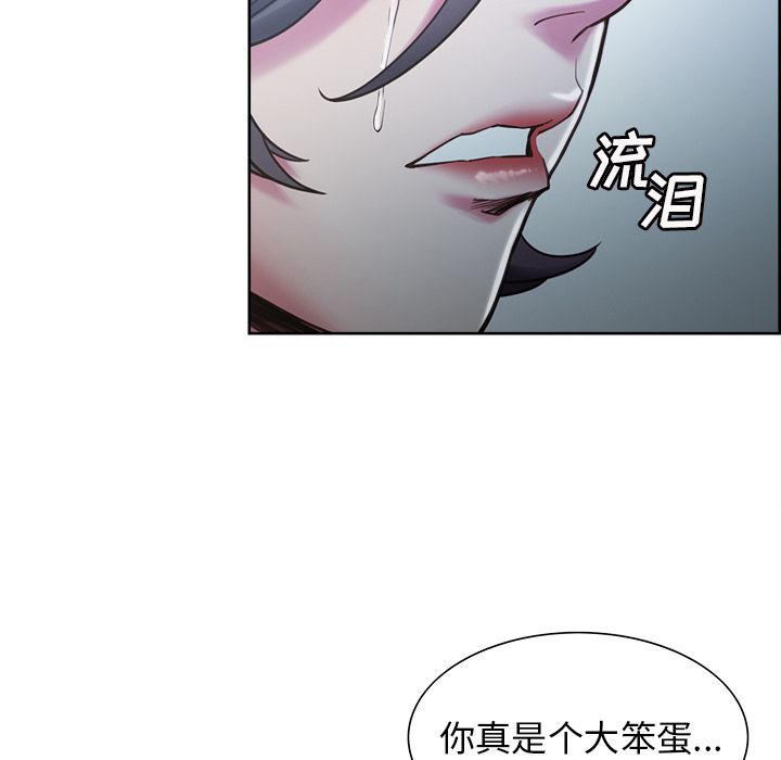 《嶽母傢的刺激生活》在线观看 第41话 漫画图片127