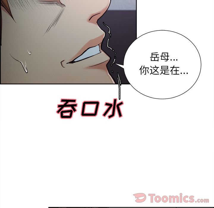 《嶽母傢的刺激生活》在线观看 第43话 漫画图片12