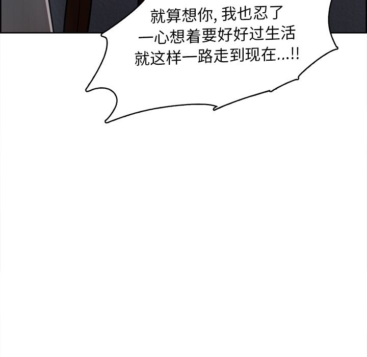 《嶽母傢的刺激生活》在线观看 第43话 漫画图片74