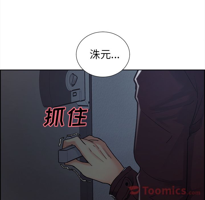 《嶽母傢的刺激生活》在线观看 第43话 漫画图片87