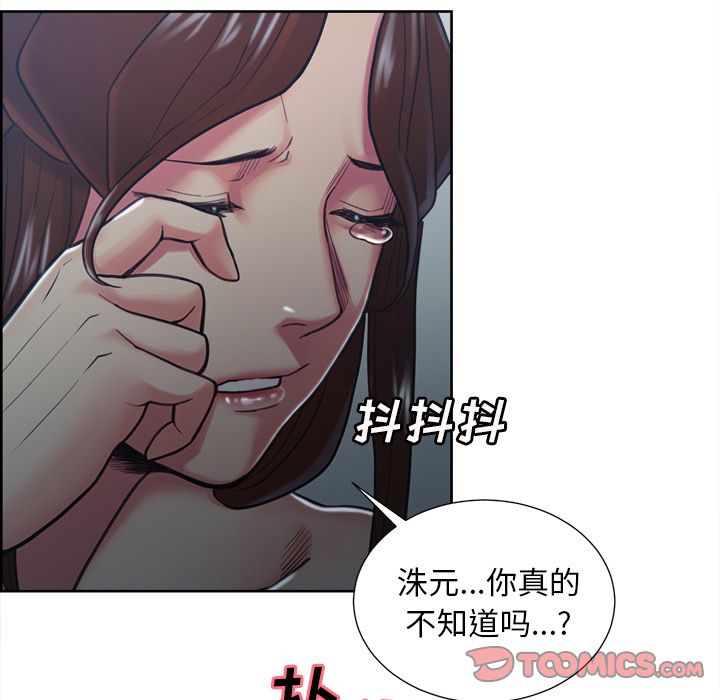 《嶽母傢的刺激生活》在线观看 第44话 漫画图片14