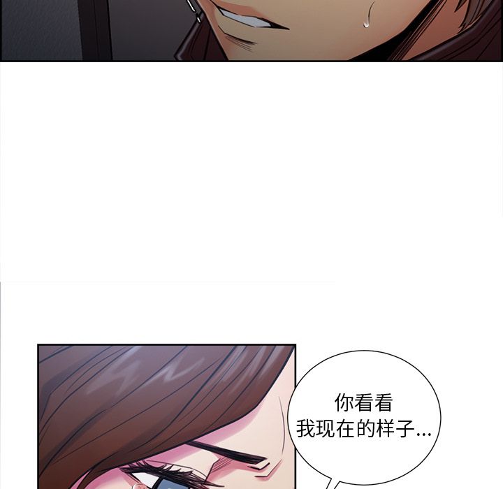 《嶽母傢的刺激生活》在线观看 第44话 漫画图片21