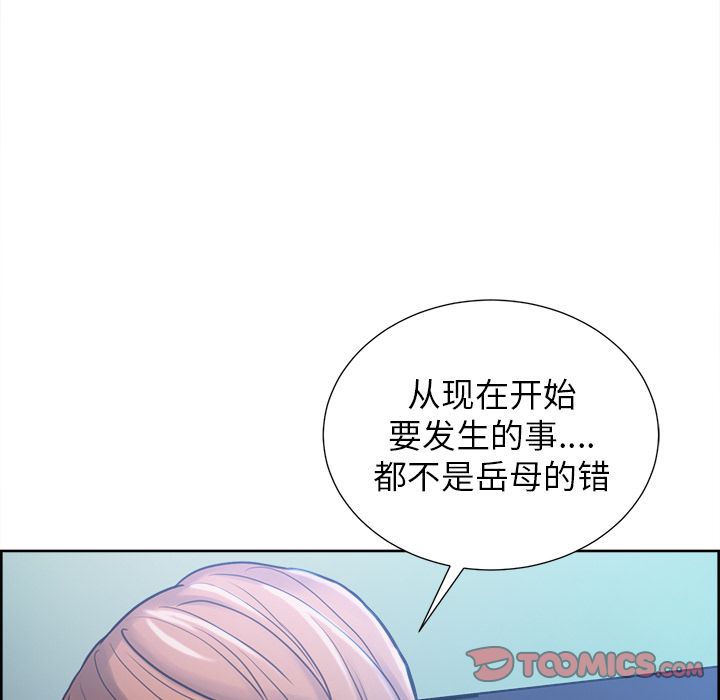 《嶽母傢的刺激生活》在线观看 第44话 漫画图片64