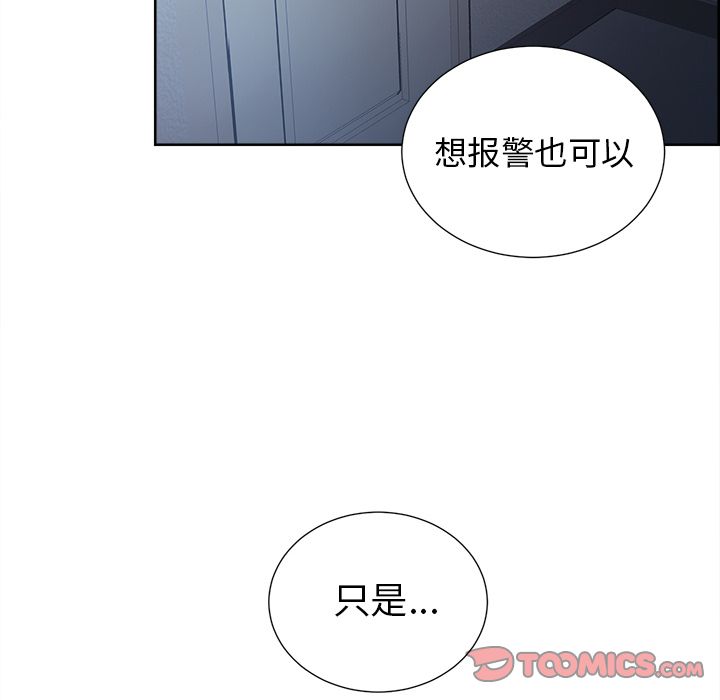 《嶽母傢的刺激生活》在线观看 第44话 漫画图片72