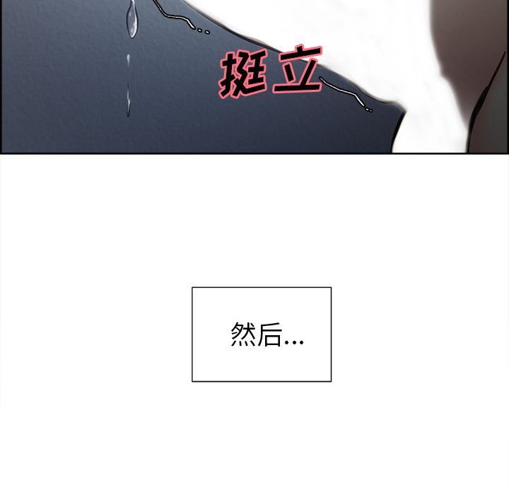 《嶽母傢的刺激生活》在线观看 第46话 漫画图片12