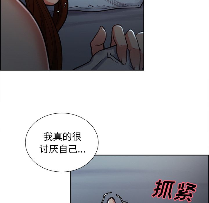 《嶽母傢的刺激生活》在线观看 第48话 漫画图片72