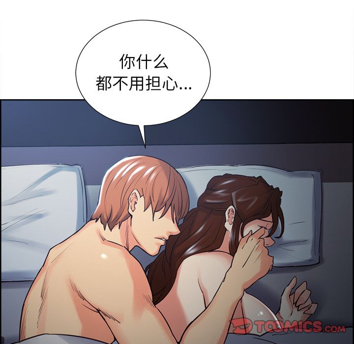 《嶽母傢的刺激生活》在线观看 第48话 漫画图片94