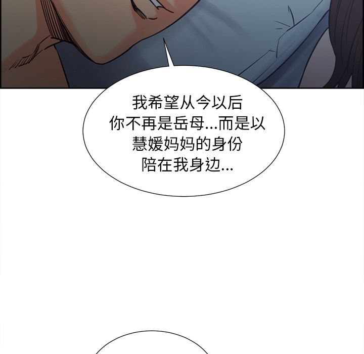 《嶽母傢的刺激生活》在线观看 第48话 漫画图片107