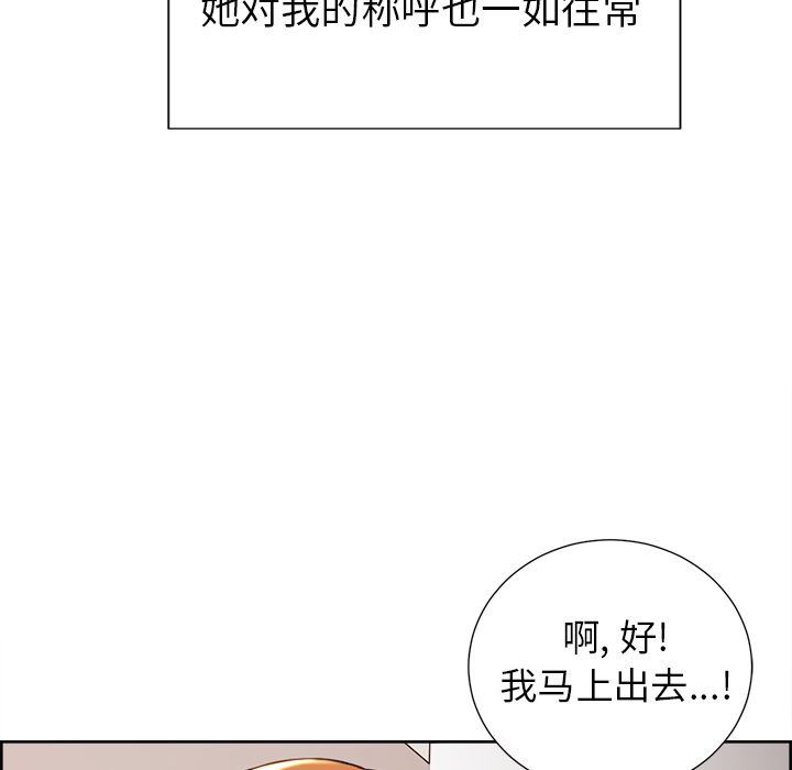 《嶽母傢的刺激生活》在线观看 第49话 漫画图片30