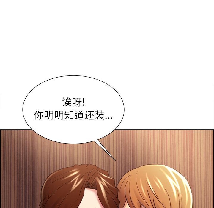 《嶽母傢的刺激生活》在线观看 第49话 漫画图片55