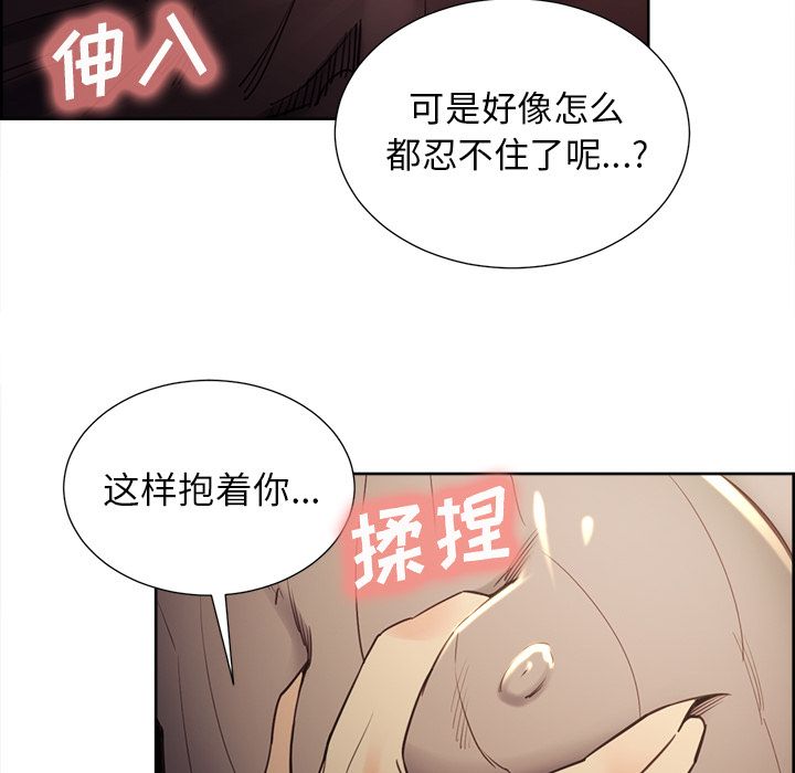 《嶽母傢的刺激生活》在线观看 第49话 漫画图片64