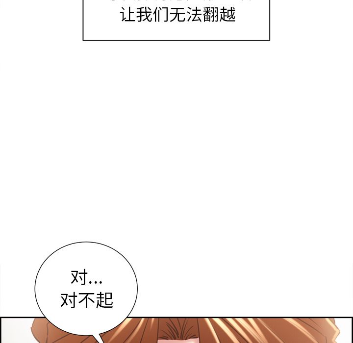 《嶽母傢的刺激生活》在线观看 第49话 漫画图片109