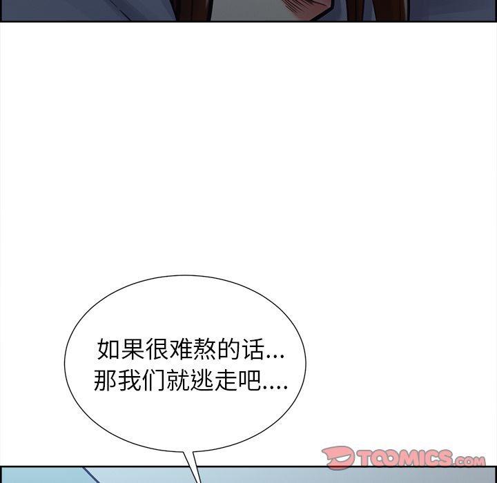 《嶽母傢的刺激生活》在线观看 第49话 漫画图片141