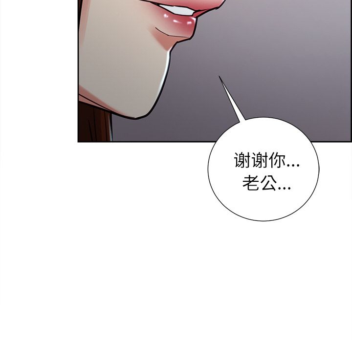 《嶽母傢的刺激生活》在线观看 第49话 漫画图片160