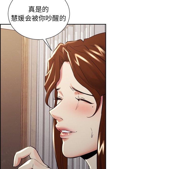 《嶽母傢的刺激生活》在线观看 第50话 漫画图片73