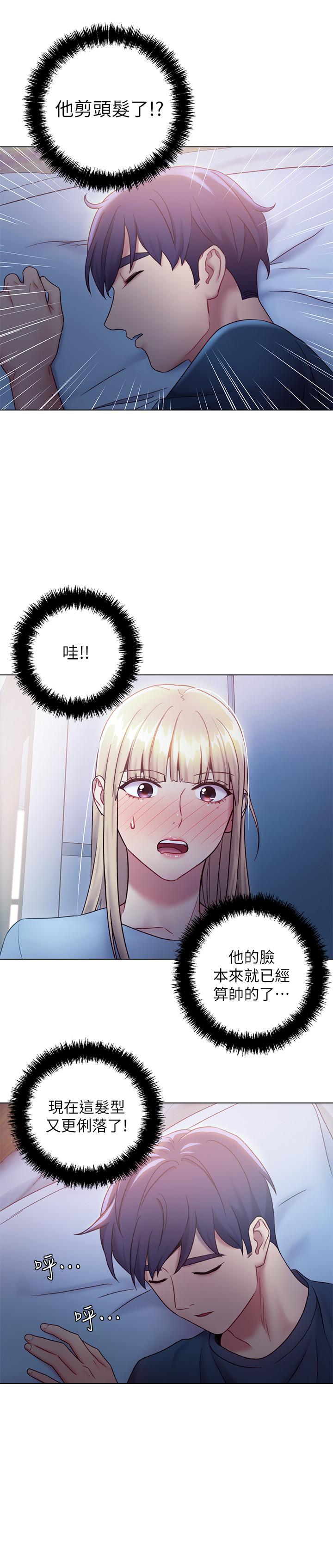 《繼母的朋友們》在线观看 第22话-瞒着偷偷吃 漫画图片13