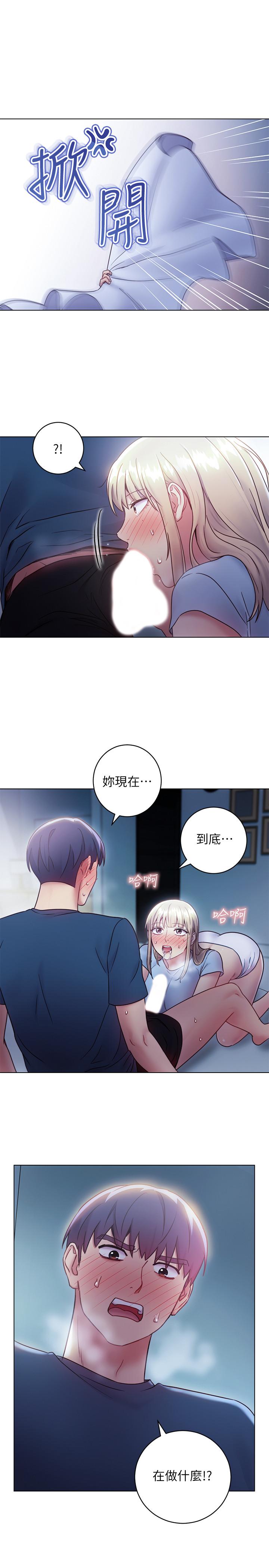 《繼母的朋友們》在线观看 第23话-你要怎么惩罚我 漫画图片1