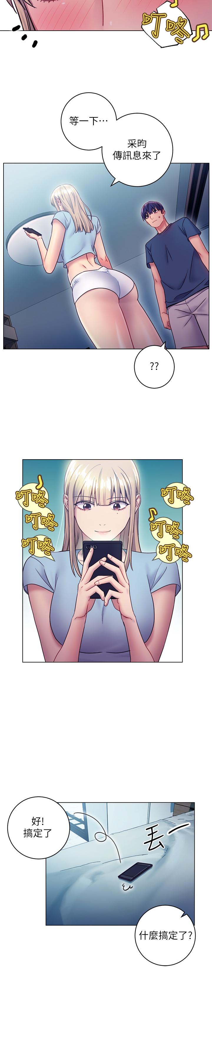 《繼母的朋友們》在线观看 第23话-你要怎么惩罚我 漫画图片9