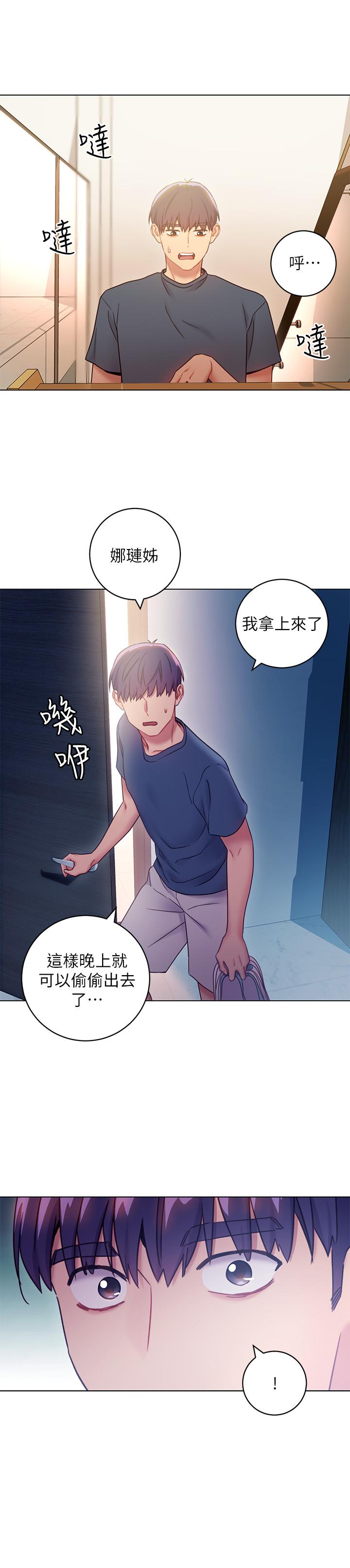 《繼母的朋友們》在线观看 第23话-你要怎么惩罚我 漫画图片22