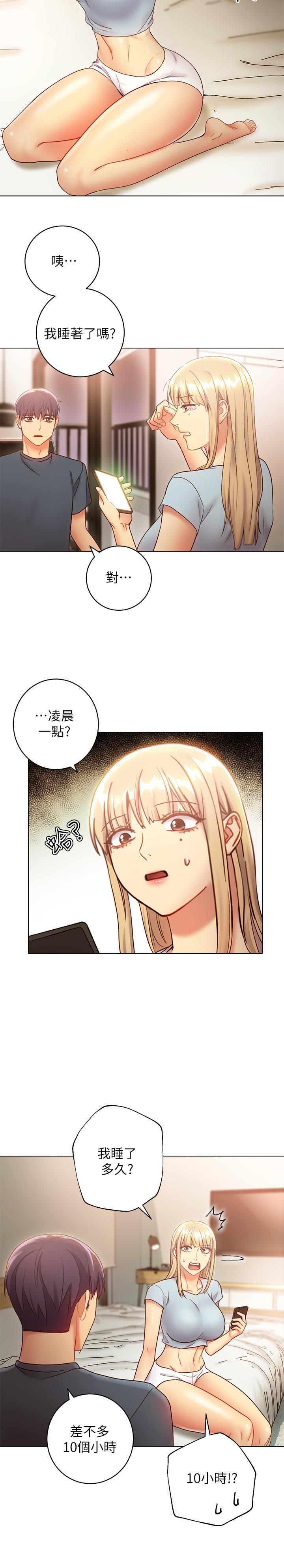 《繼母的朋友們》在线观看 第23话-你要怎么惩罚我 漫画图片30