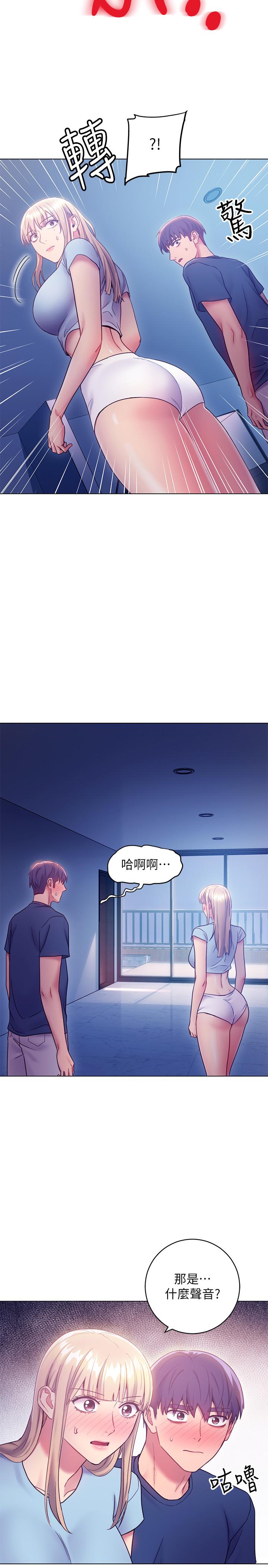 《繼母的朋友們》在线观看 第23话-你要怎么惩罚我 漫画图片35