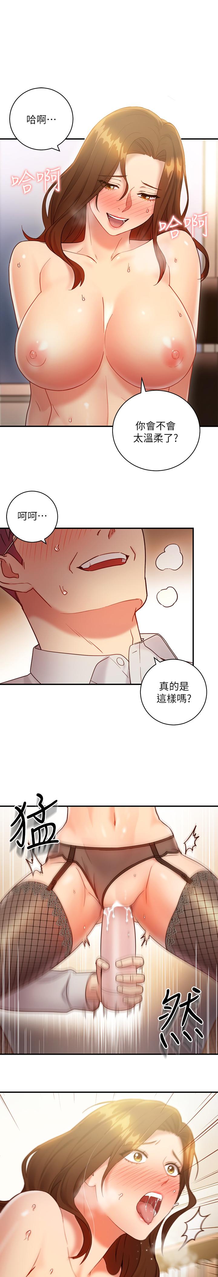 《繼母的朋友們》在线观看 第24话-听到继母的呻吟声而兴奋 漫画图片7