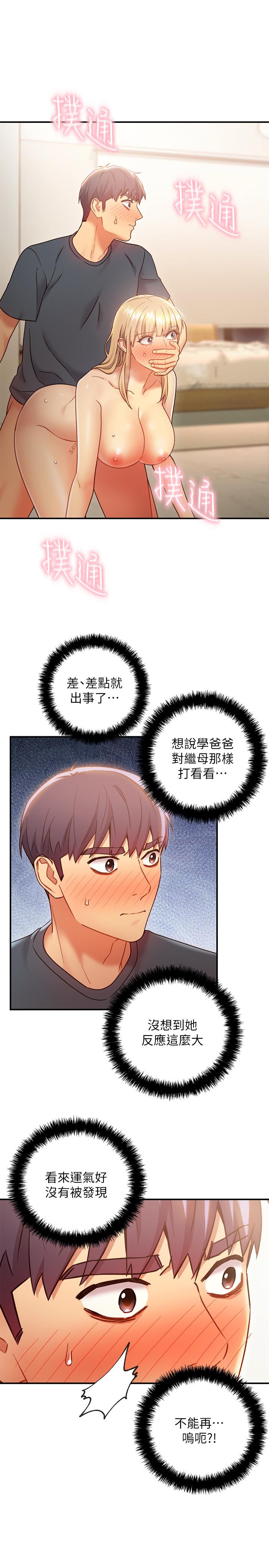 《繼母的朋友們》在线观看 第25话-因为粗暴玩法变更紧 漫画图片24