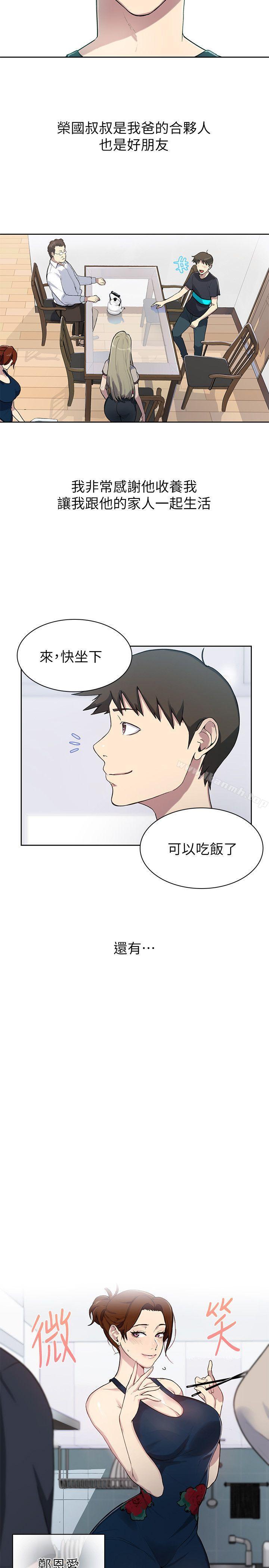 《秘密教學》在线观看 第1话-门缝传出呻吟声 漫画图片16