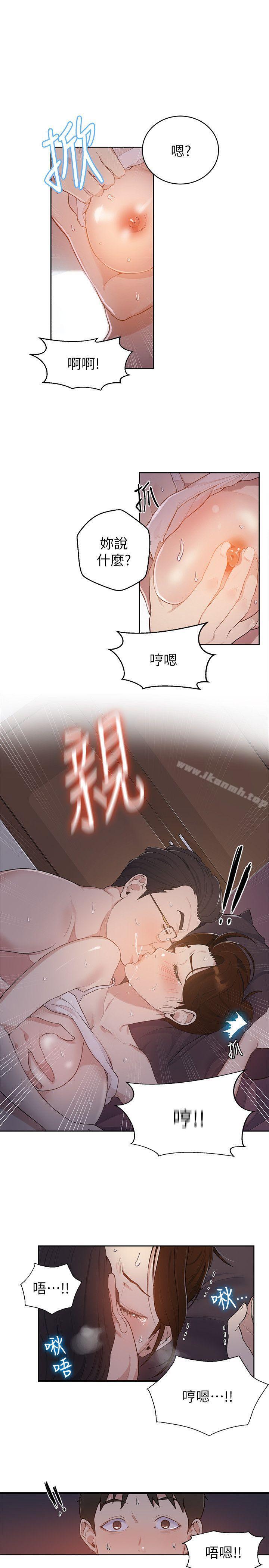 《秘密教學》在线观看 第1话-门缝传出呻吟声 漫画图片43