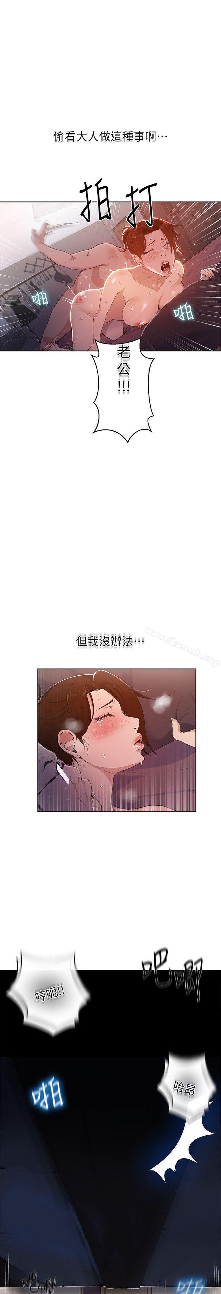 《秘密教學》在线观看 第1话-门缝传出呻吟声 漫画图片52