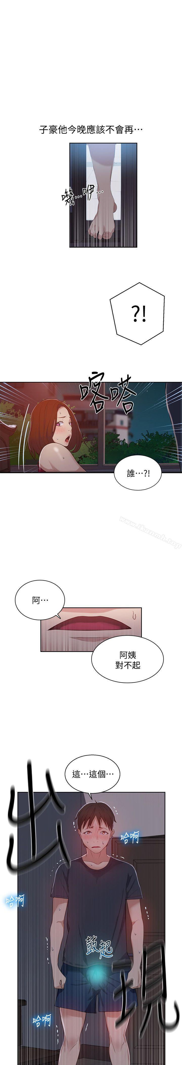 《秘密教學》在线观看 第6话-想做就做吧 漫画图片28