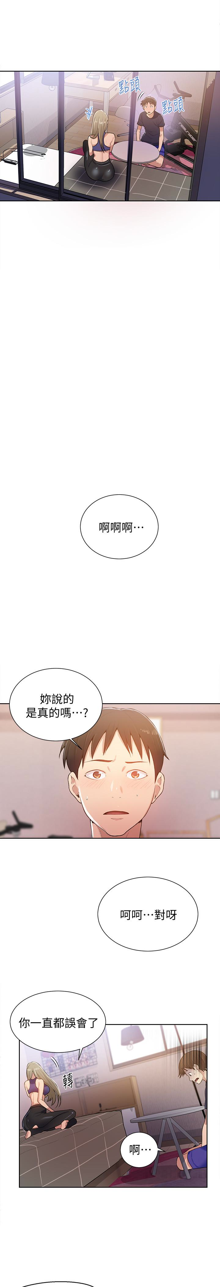 《秘密教學》在线观看 第10话-薇亚姊的第二次性教育 漫画图片20