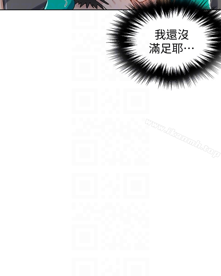 《秘密教學》在线观看 第12话-两人之间的秘密 漫画图片19